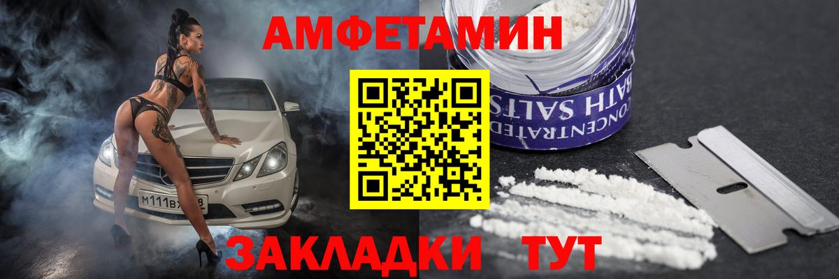 Дубна  АМФ 97%  Амфетамин  Amphetamine  Вход с VPN 