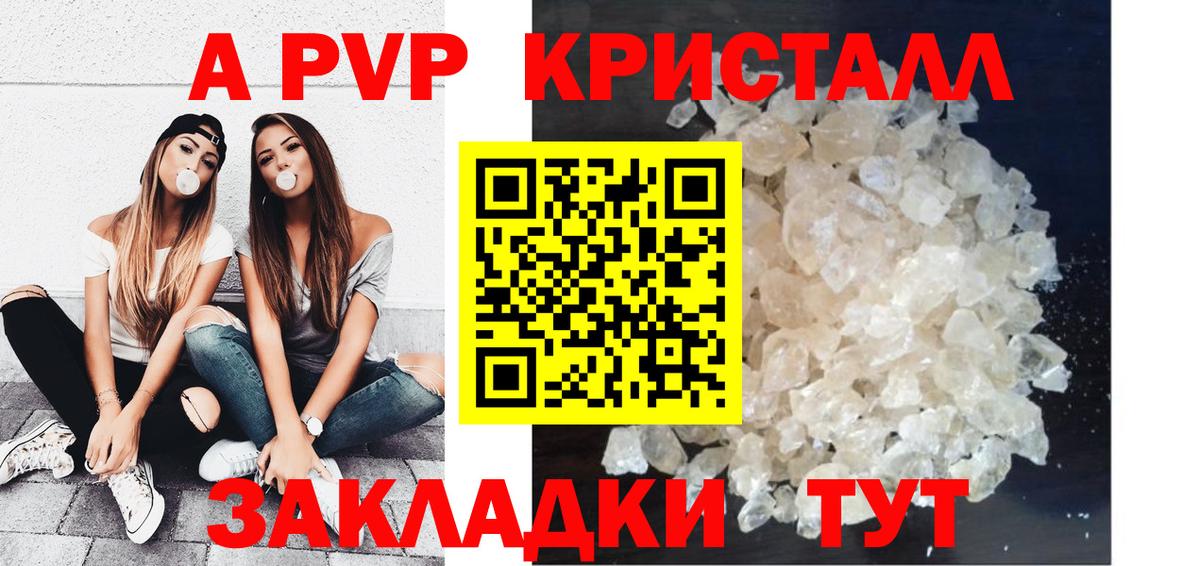 Alpha-PVP крисы CK  APVP Crystall  Дубна  Alfa_PVP  Вход с VPN 