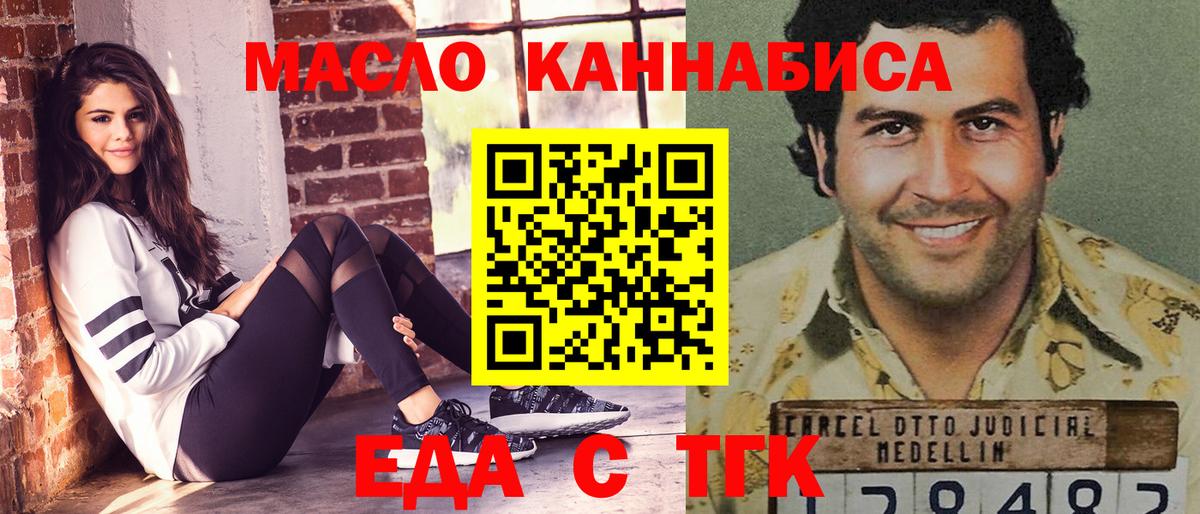 Дубна  Печенье с ТГК конопля  Вход с VPN 