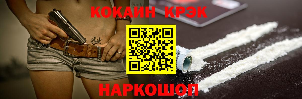 COCAIN Columbia Дубна
