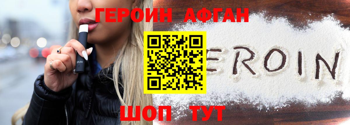 ГЕРОИН гречка  Вход с VPN  Героин  Дубна 