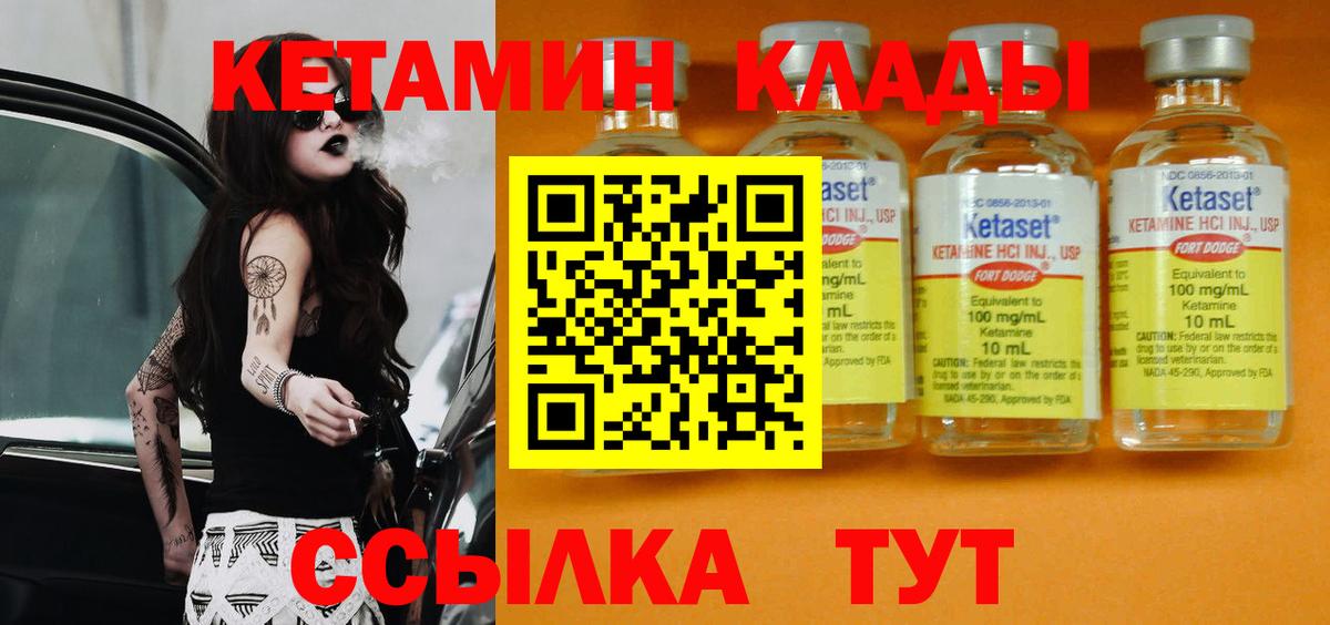 Кетамин ketamine Дубна
