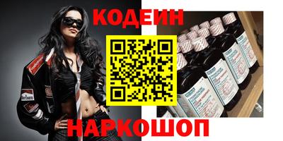 наркотики Краснокаменск