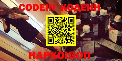 наркотики Краснокаменск