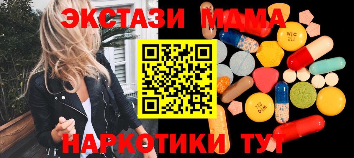 Дубна  MDMA молли  MDMA  Вход с VPN  МДМА Molly 
