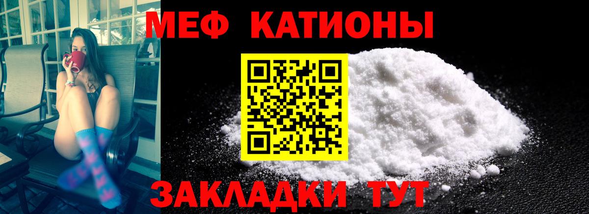 Меф кристаллы Дубна