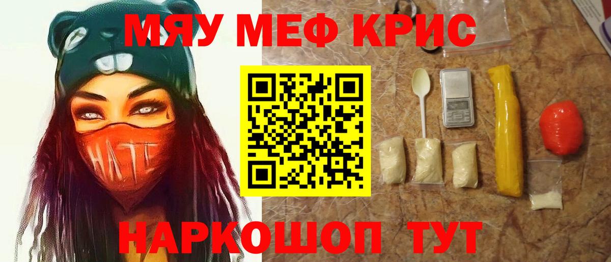 МЕФ мяу мяу  Меф 4 MMC  МЕФ  МЕФ  Вход с VPN  Дубна 