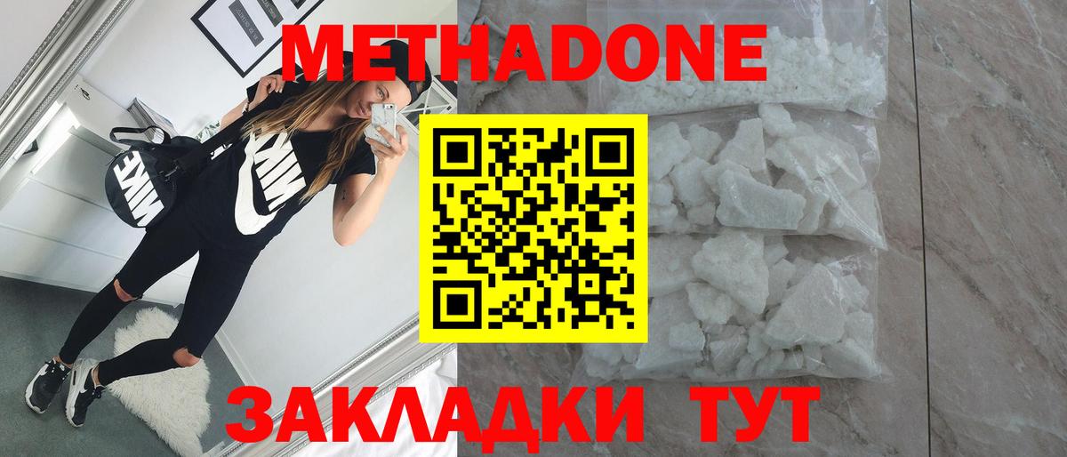 Метадон VHQ  Вход с VPN  mega маркетплейс  Дубна 