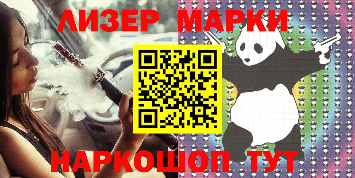 Марки NBOMe 1,8мг  Вход с VPN  Марки NBOMe 1,8мг  Дубна 