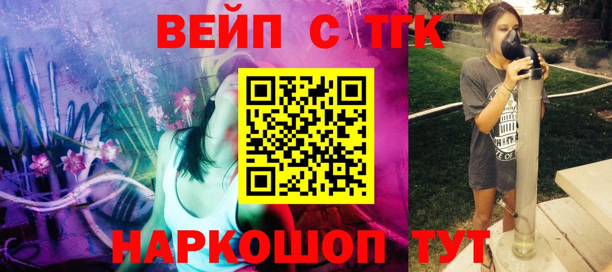 ТГК гашишное масло Дубна