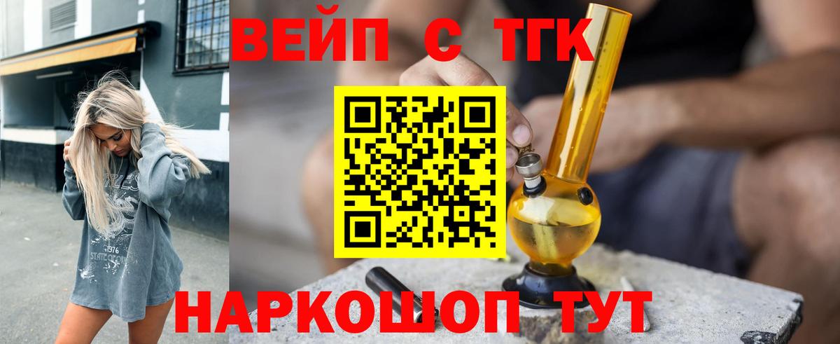 ТГК THC oil  Вход с VPN  Дистиллят ТГК жижа  Дубна 